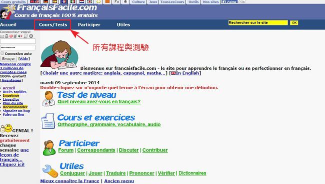 全法語免費學習網站francaisfacile.com