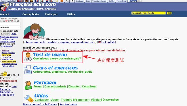 法語免費線上學習網站francaisfacile